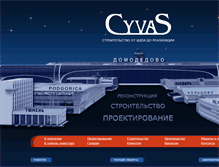 Tablet Screenshot of cyvas.ru